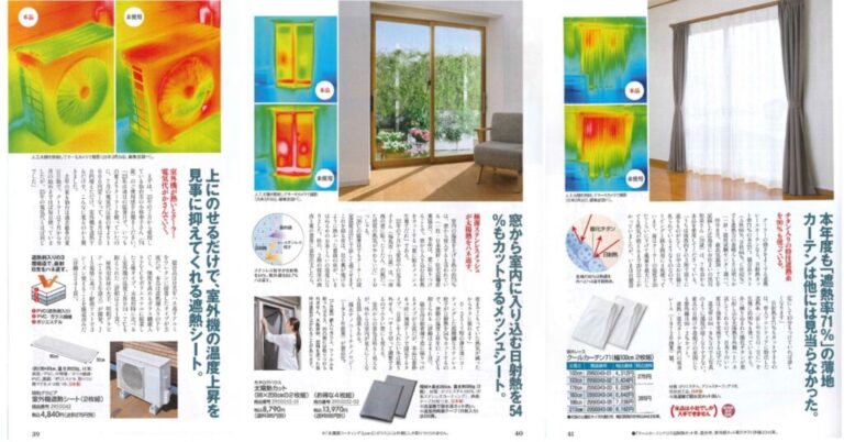 Artificial solar lighting XG-500EF was used in the verification experiment for the product featured in “Tsuhan Seikatsu.”