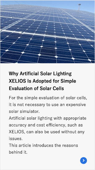 Why Artificial Solar Lighting XELIOS Is Adopted for Simple Evaluation of Solar Cells