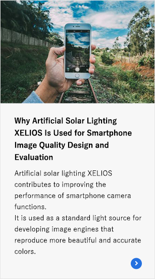 Why Artificial Solar Lighting XELIOS Is Used for Smartphone Image Quality Design and Evaluation