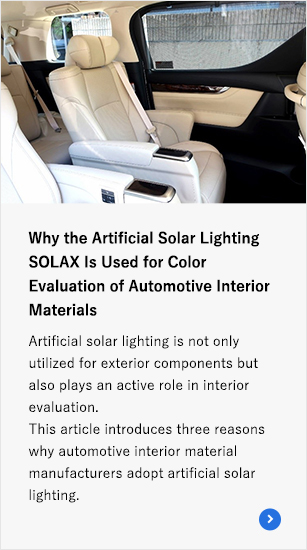 Why the Artificial Solar Lighting SOLAX Is Used for Color Evaluation of Automotive Interior Materials