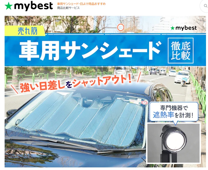 The XG-500EFSS artificial solar lighting system was used in mybest's heat-shielding performance verification test for car sunshades