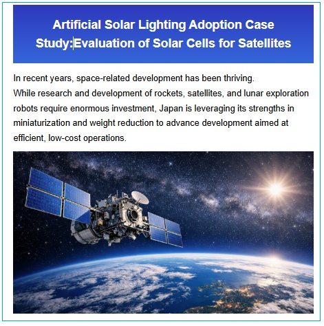 Evaluation of Solar Cells for Satellites Case Study Now Available